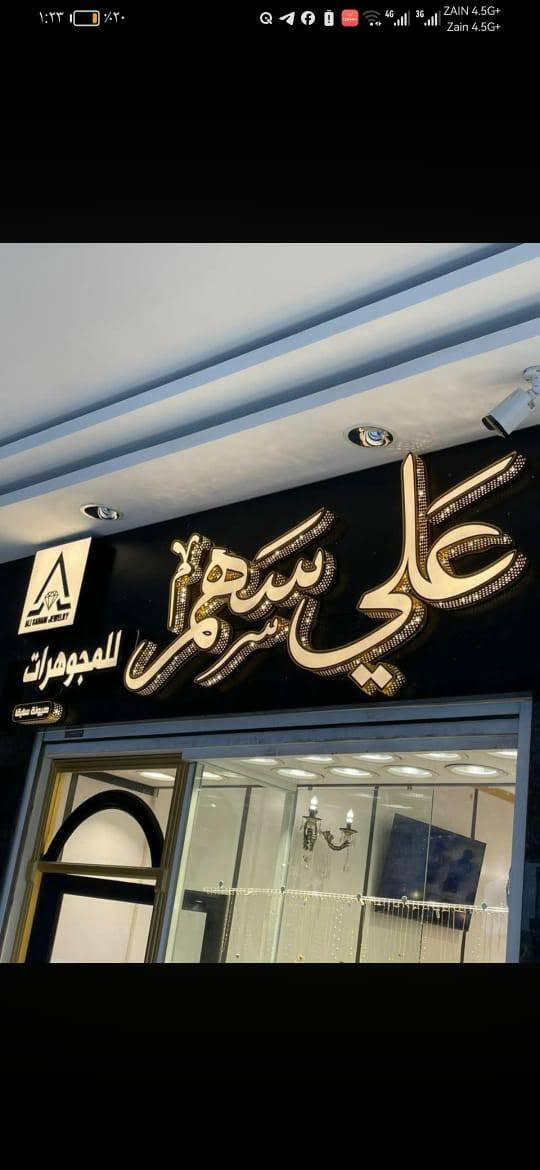 تريد اعلان ضوئي هاي كلش سهله👇🏿
شركة الدر لصيانة وتنفيذ جميع الاعلانات الضوئيه
تصميم ونقل وشد مجاني لجميع محافضات العراق
بلاستك تايلندي ضمان 5سنوات
لد سامسونك كوري ضمان 4 سنوات
عروض استثنائية للمراكز الطبية ومحطات الوقود
للاستفسار *********** واتساب
