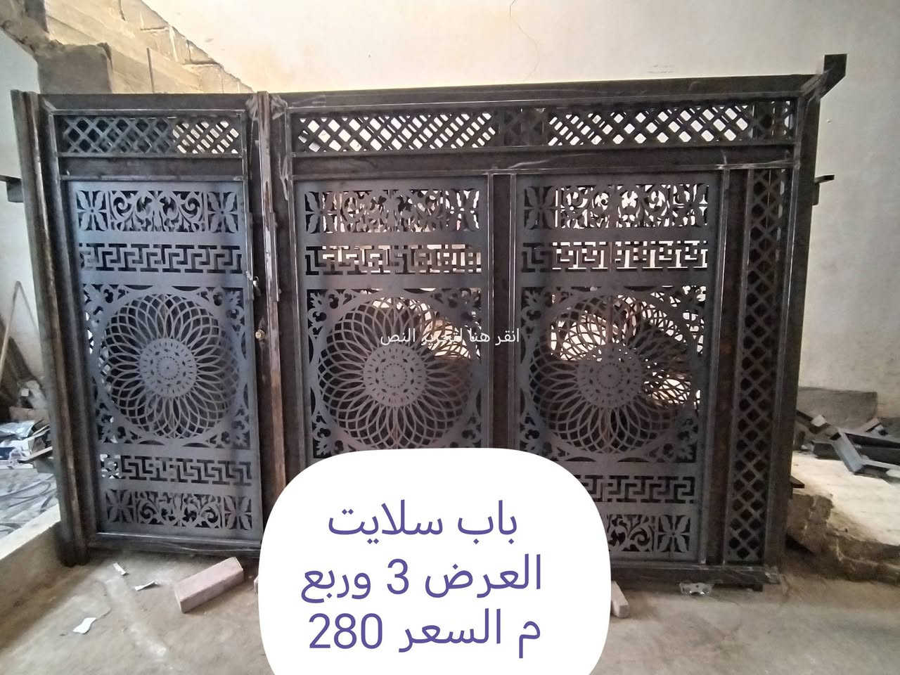تعلن سكله ابو وليد عن تخفيض الأسعار انواع الأبواب الخشب والحديد اسعار مناسبه العنوان القادسيه الثانيه مقابيل مدرسة الحوراء رقم الهاتف *********** للتواصل
