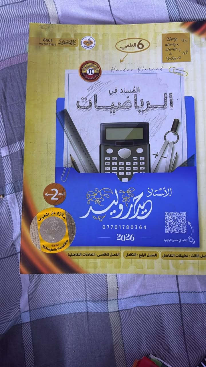 ملازم • سادس علمي • سعر مناسب