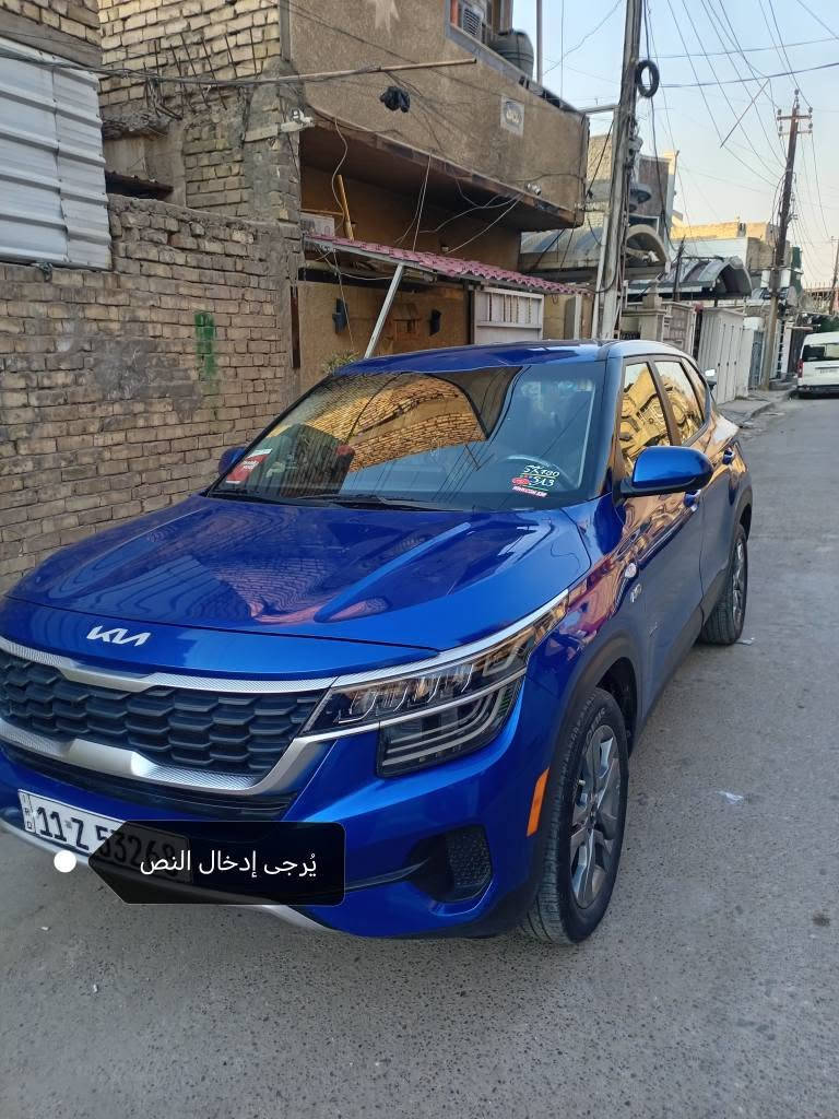 من رخصت الأدمن المحترم *********** كيا سليتوز ٢٠٢٣ لون مميز مكينة ٢٠٠٠ المرغوب ماشيا ٣٢م تبريد ثلج حادثها بسيط موجود بلمنشور جاهزة ارقام وهزة جديدة بغداد تحويل مباشر السعر ١٤٠ وبيهة حك الجية. بغداد الكرخ بغداد, العراق

نص مكتوب في الصور:
- يرجى إدخال النص
- كيا سيلتوز ٢٣ رحمانية حفظ صورتين . السبت 2023 KIA Seltos, EX | KNDERCA... BidCars 2022 KIA Seltos, S | KNDEU2AA... BidCars 2023 KIA Seltos, LX | KNDEPCA... BidCars