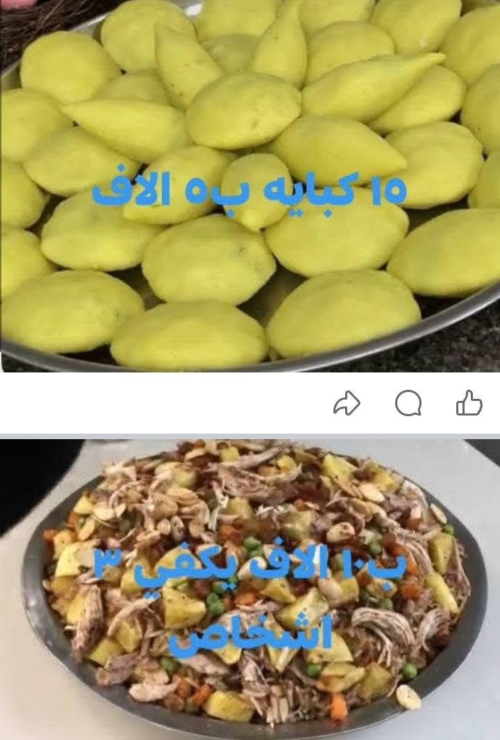 الرئاسه شارع ٢٠ • توصيل • برياني دجاج