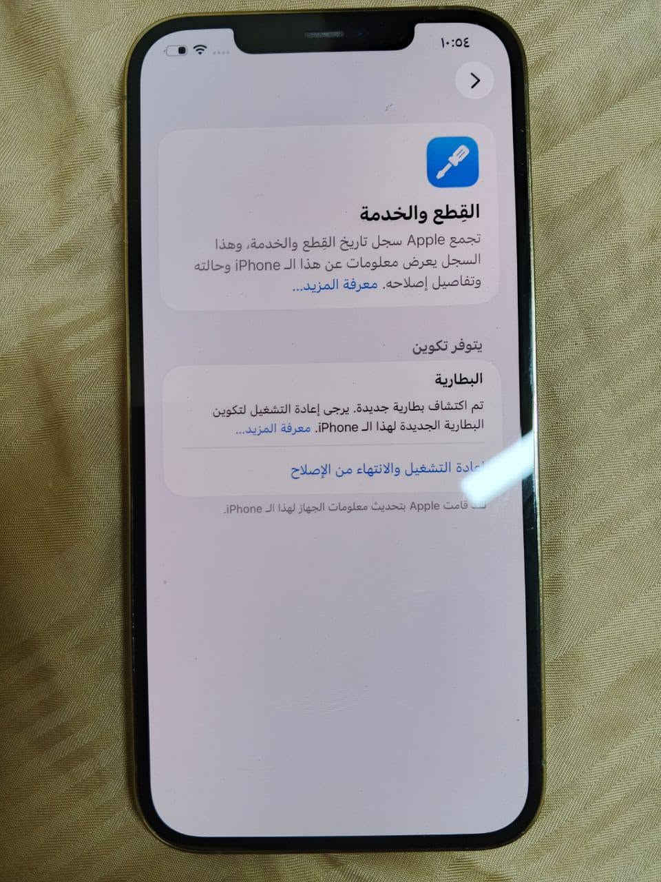 ايفون  12برو ماكس 
هارد ٢٥٦
فقط بطاريه مبدله 
لون ذهبي
السعر ٣٢٥ 
الاتصال على الرقم ***********
