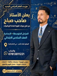 دورات رياضيات • الصف السادس • قضاء النصر