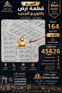 بسماية • ١٦٤م • ركن مقابل الخدمات