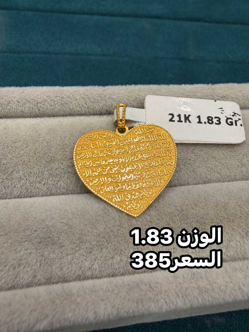 ✨💎 مدلايات منوعة 💎✨

تشكيلة راقية ومنوعة من المدلايات 😍  
موديلات مميزة لكل ذوق، اختاري اللي يعجبج وخلي أناقتج تحچي عنج ❤️

📍 بابل – سوق الصياغ / سوق الدجاج  
🚚 تتوفر خدمة التوصيل إلى جميع محافظات العراق  
📞 للطلب والاستفسار: ***********5  
📲 Instagram: @M_iog  
📘 Facebook: مجوهرات سيد مهند الموسوي

نص مكتوب في الصور:
- الوزن 3.94
- السعر 830
- الوزن 5.63
- السعر 1185
- الوزن 4.67
- السعر 980
- الوزن 1.83
- السعر 385
- الوزن 8.31
- السعر 1750
- الوزن 4.47
- السعر 910