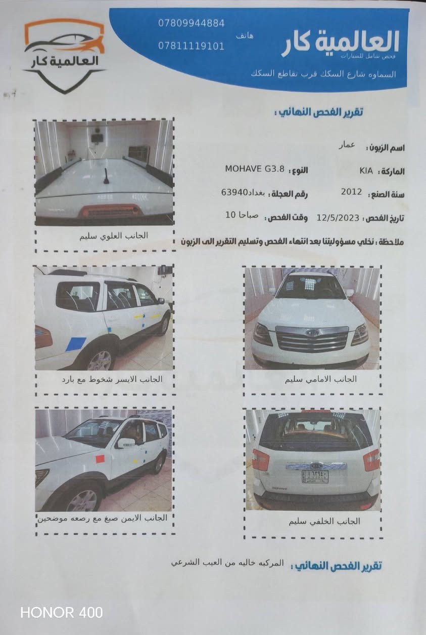 مهافي • ٢٠١٢ • ٧ راكب