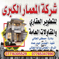 مشتمل للايجار • طابق أول • مقابل كلية المامون