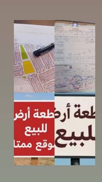 نصف قطعة • 125م • طريق دهوك القديم