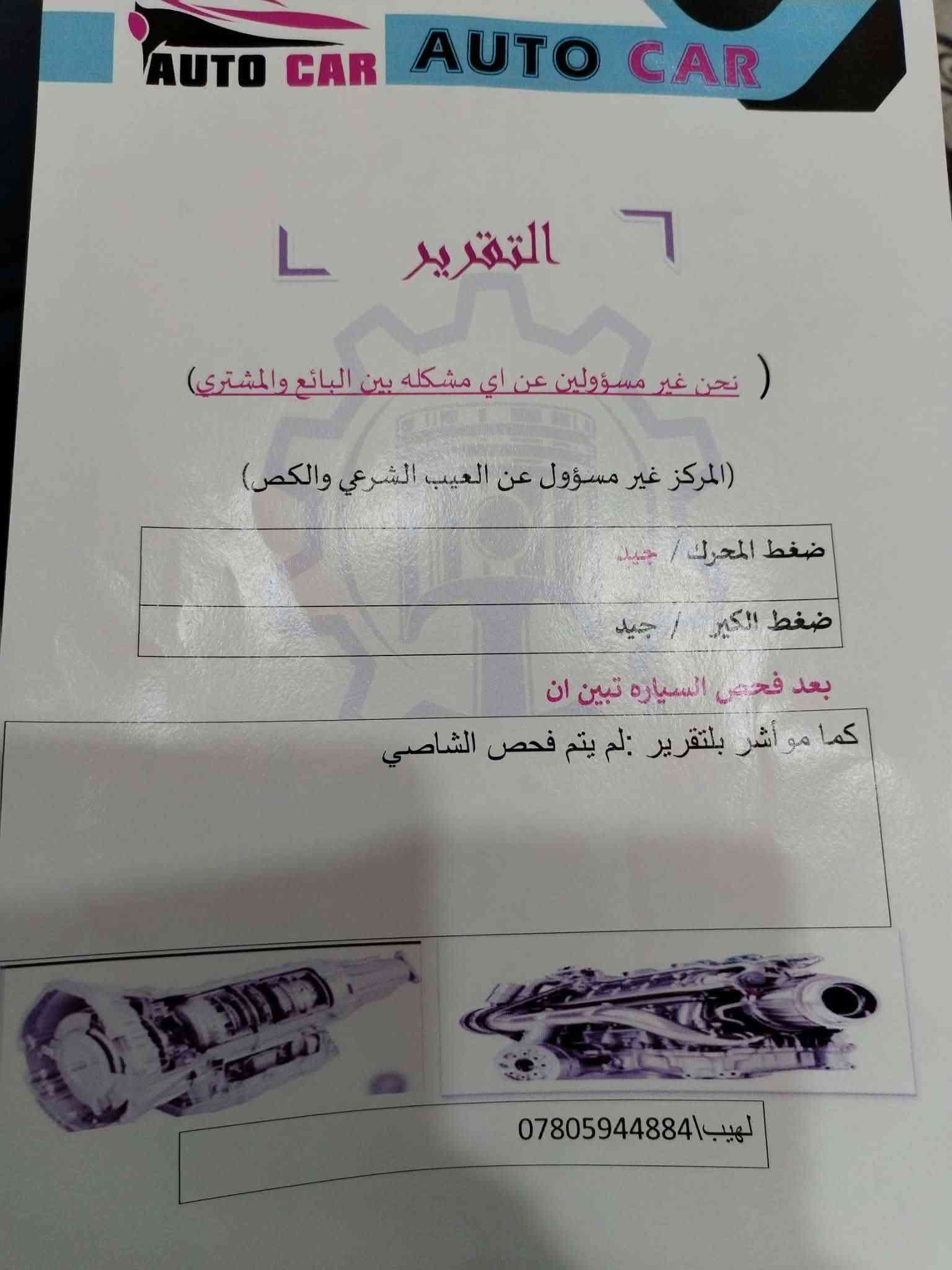 لاندكروز • موديل 25 • رقم سليمانيه