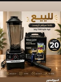 خلاط • سلفر كرست • البصره المشراق