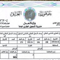 النهروان مقاطعة ٣ • ٢٠٠م٢ • سند٢٥