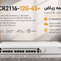 CCR2116-12G-4S+ • مايكروتيك • ١٦ نواة