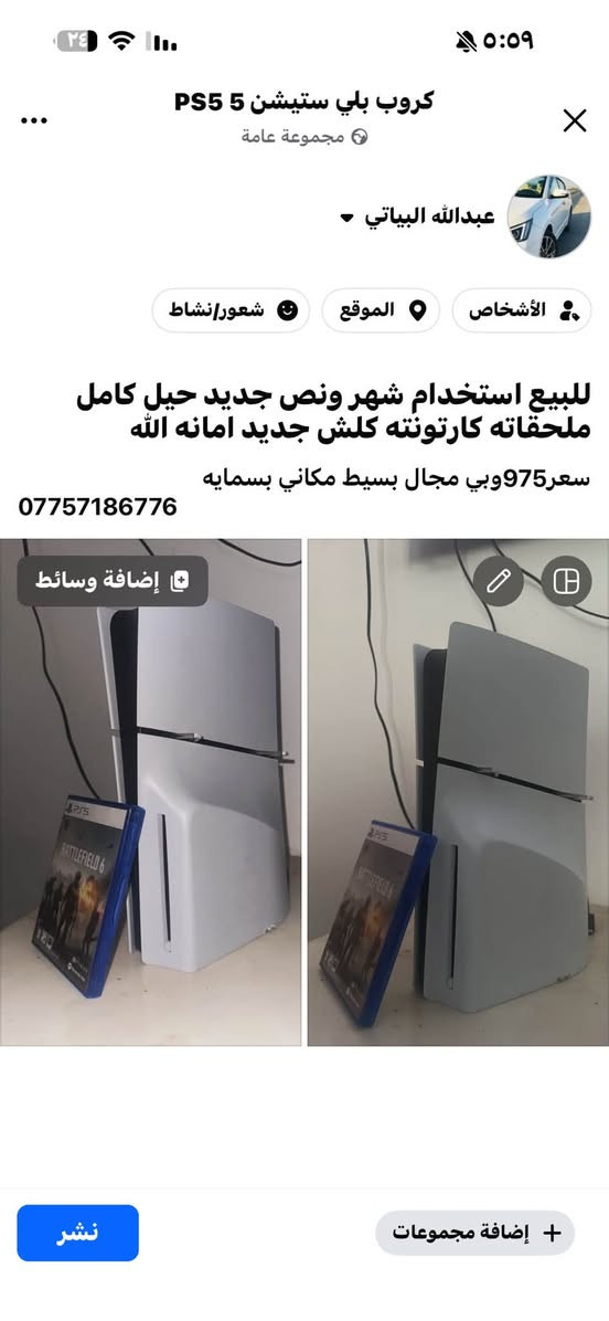 بلي فايف • شهر ونص • سمايه