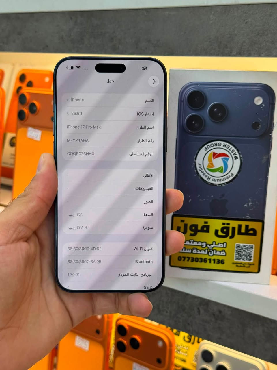 17 برو ماكس ذاكره 256 شرق اوسط  ضمان ماستر ملحقاته كامله نظافه 100/100 نفس جديد سعر قفل من الخير 1790 الف متوفر مراوس متوفر قسط ع رافدين ورشيد وهالي العراقي 
العنوان بغداد الدوره شارع معلمين طارق فون 
***********
