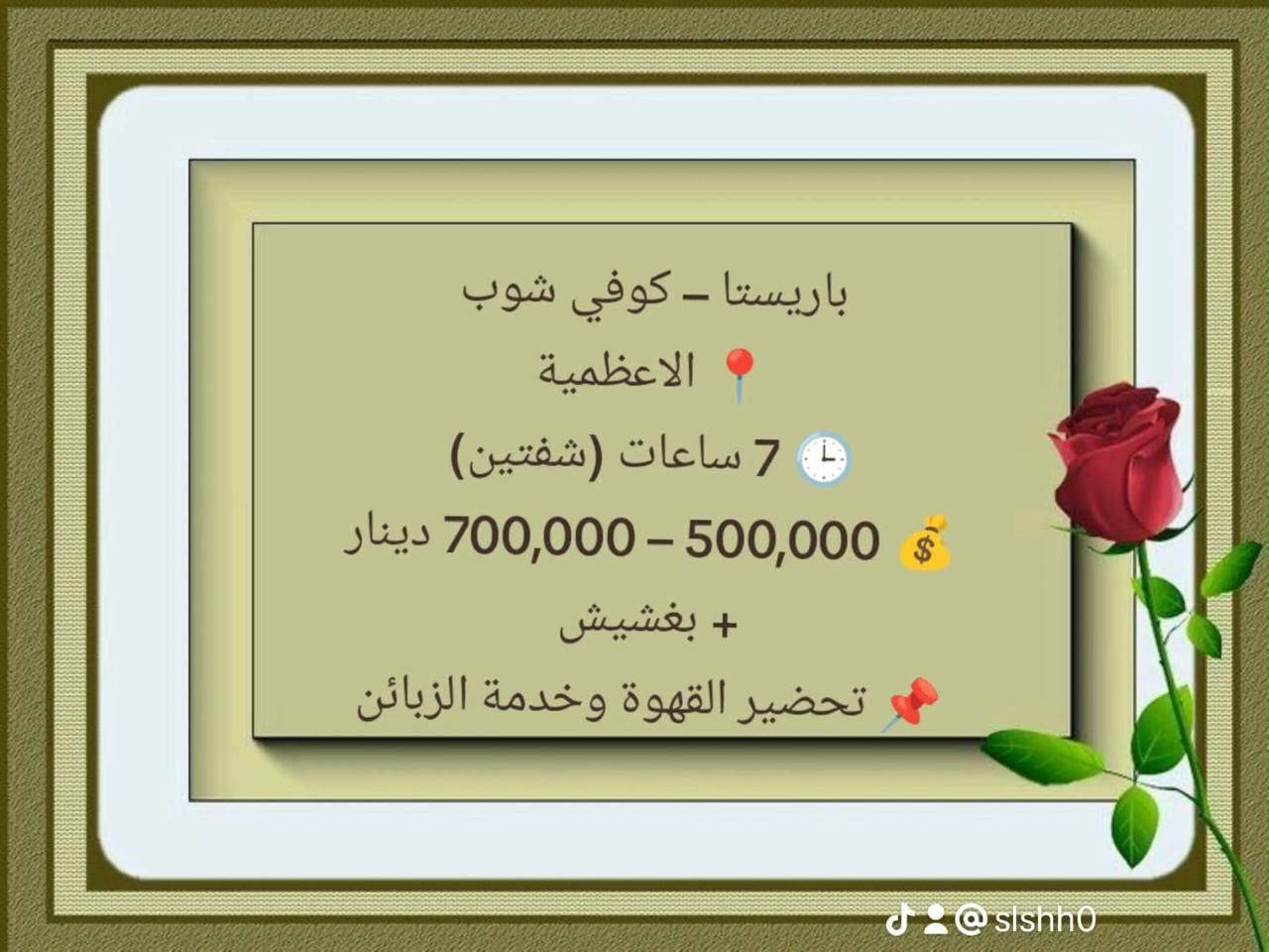 الاستفار الاتصال *********** ومراسلة السحاب 
شركه الاصيل التشغيل الايادي العاملة
