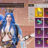 لفل ٨٥ • مجموعات ٦٥ • بدلات X ٤