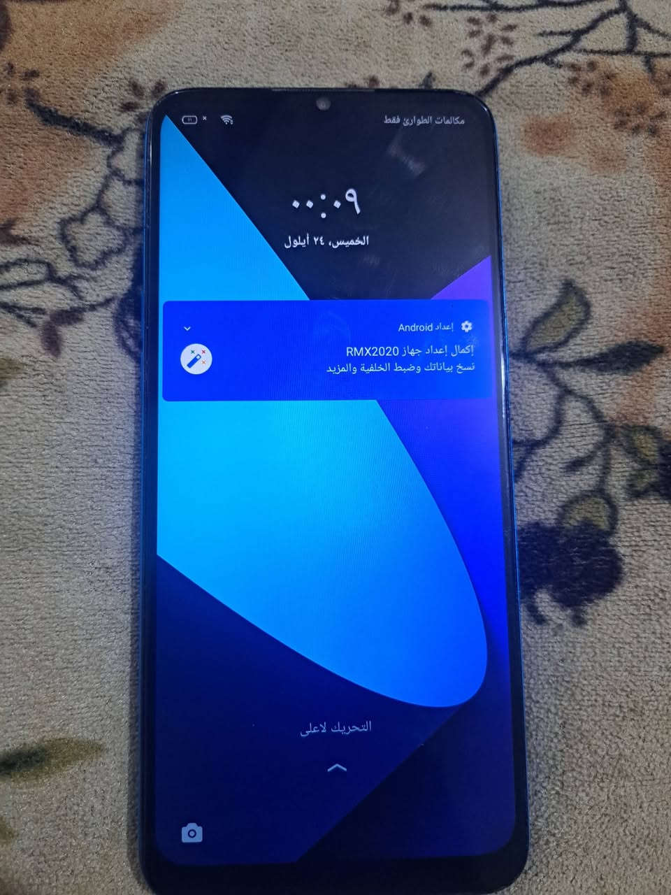 ريلمي سي ٣ الجهاز نضيف سعر الجهاز ٦٥ قفل قفل قفل للتواصل ***********
