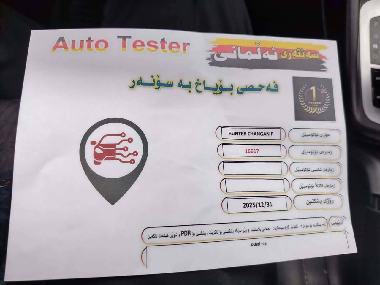 شەنگان • ٢٠٢٣ • ٢٠٠٠٠ كم
