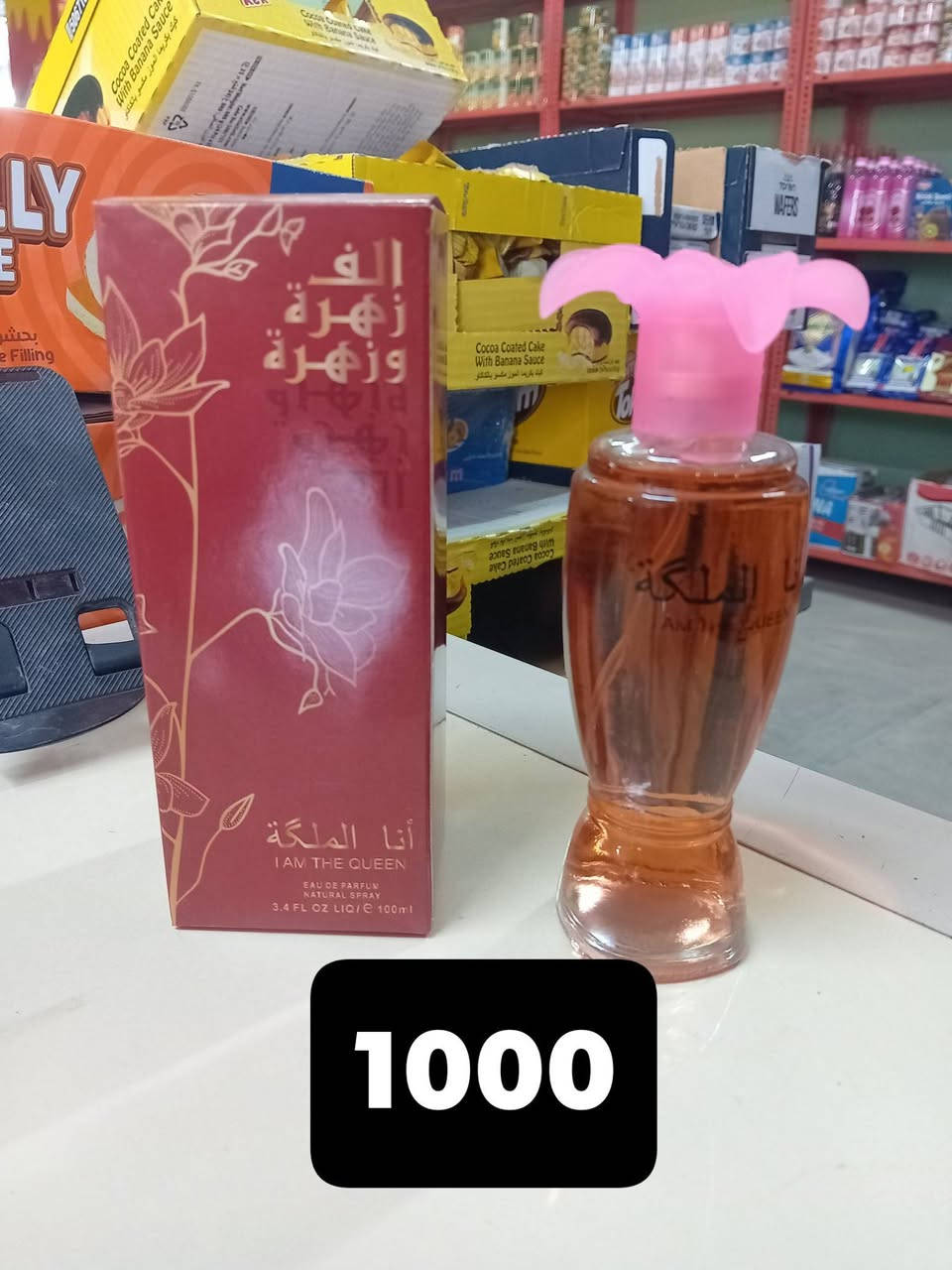رجعت العروض  انوع العطور على  الف عنوانة الحصوة حي المثنى خلف مركز شرطة الحصوة مجمع الرحمة كلشي وكلاشي ***********
