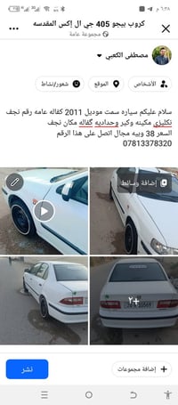 405 جي ال اكس • ٢٠١١ • نجف