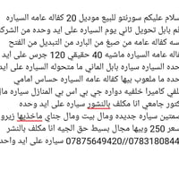 ٢٠٢٠ • ٤٠٠٠٠ كم • على ايد واحده