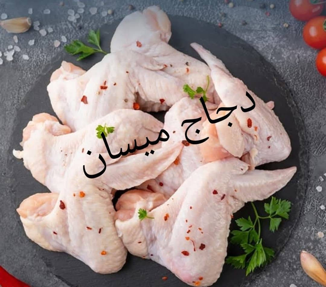 دجاج ميسان • ذبح يومي • توصيل العماره