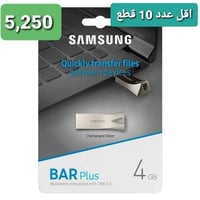 فلاش سامسونج • ٤-٨-١٦-٣٢ جيجابايت • توصيل كل المحافظات