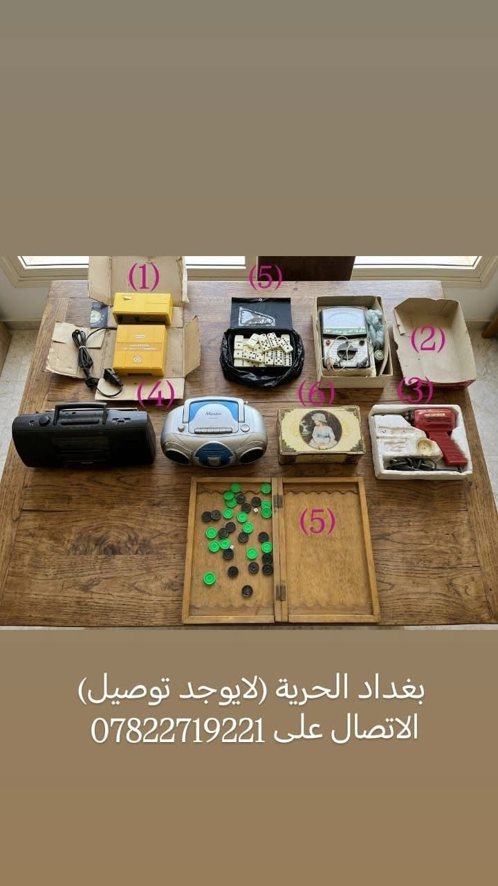 بغداد الحرية • بدون توصيل • لا تفاصيل