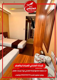 مشهد المقدسة • ٣ نجوم • تسكين كروبات