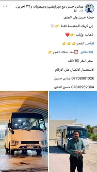 حسن ولي العتبي • كربلاء المقدسة • ذهاب وإياب