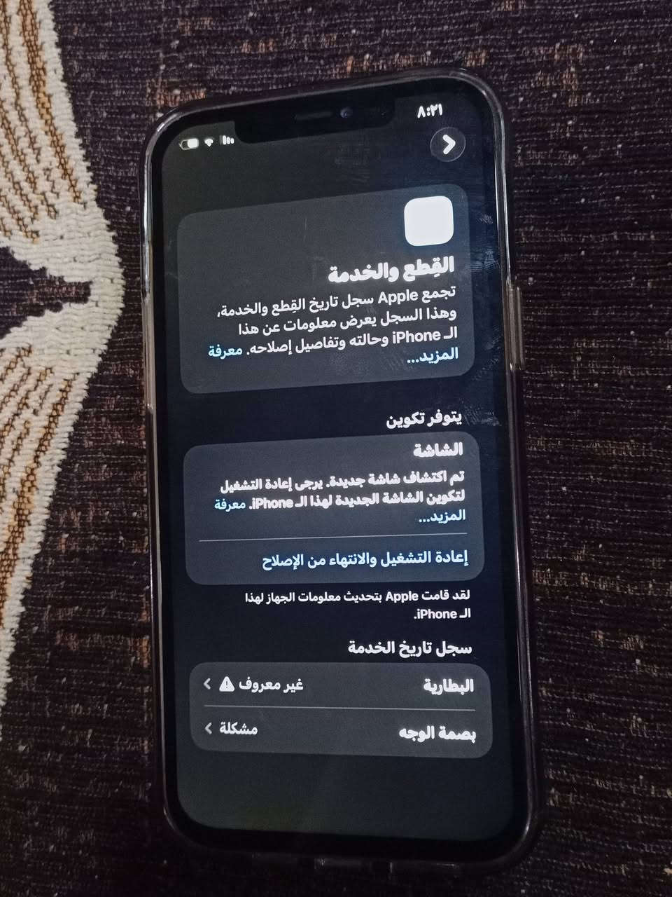 ايفون 12 برو ماكس

لون مميز ذهبي

ذاكرة 256

مبدل شاشة  شرط GX اصلي 

بطارية 100 مبدلة

الباقي شرط نضيف كلش

السعر 325 بي مجال بسيط 

رقمي ***********
