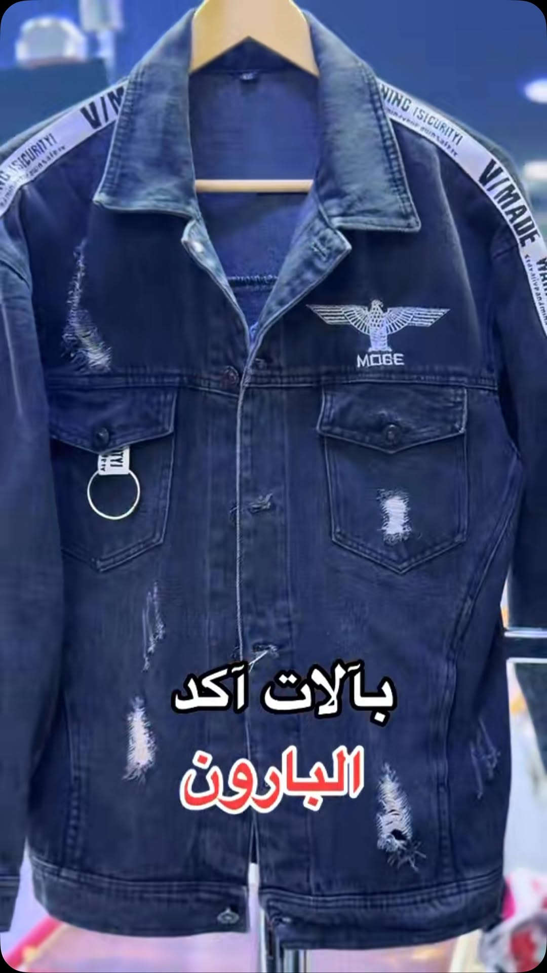 الكوت • بضاعة مختلفة • بالات