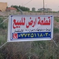 قطعه للبيع كميرة حي كوثر قرب جم 100متر اول فرع