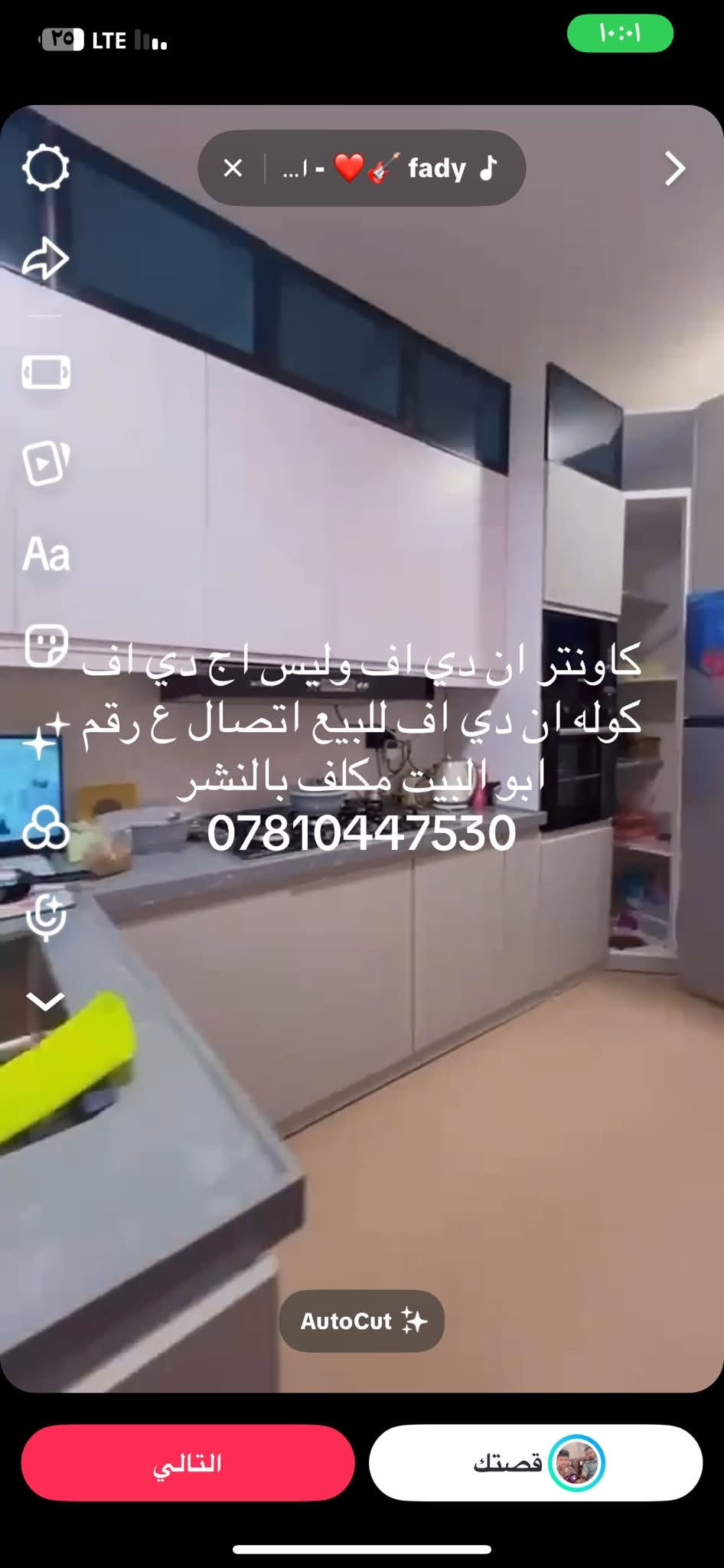 بابل • كاونتر ان دي اف • للبيع