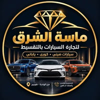 تقسيط • كربلاء • خدمة زبون