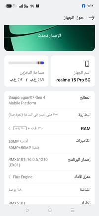 ريلمي ١٥ برو • بطارية ٧٠٠٠ • رام ٢٦