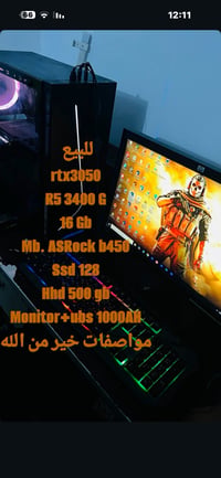 بغداد • الزعفرانية • كمبيوتر
