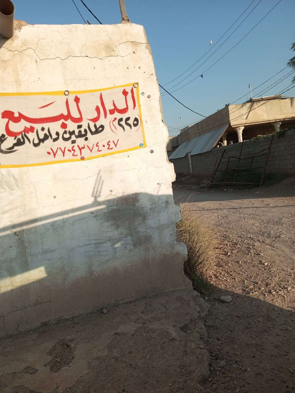 دار للبيع خلف الصناعة الثالثة منطقة العثمانية طابقين بناء حديث المساحة 225متر طابو زر اعي الرقم ***********
