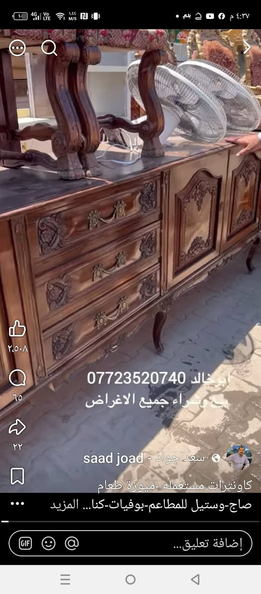 للبيع

نص مكتوب في الصور:
- ٢٬٥٠٨ ٦٥ ٢٢ ابوخالد *********** بيع وشراء جميع الاغراض saad joad - سعد جواد كاونترات مستعمله -ميوزة طعام صاج-وستيل للمطاعم-بوفيات-كنا... المزيد إضافة تعليق...
