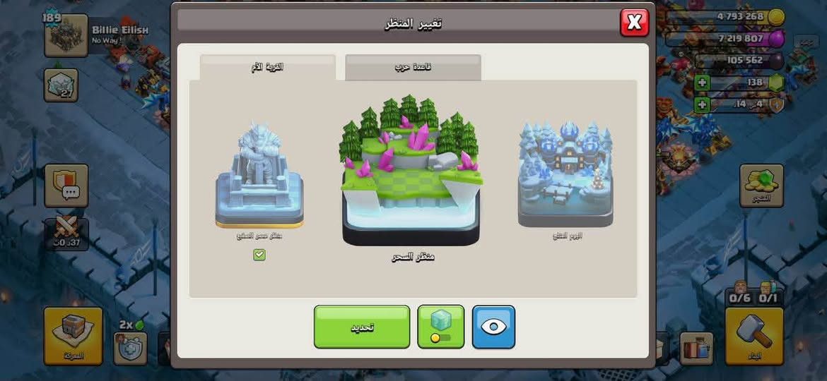 ٣ حسابات • كلاش • بيع وجه بوجه
