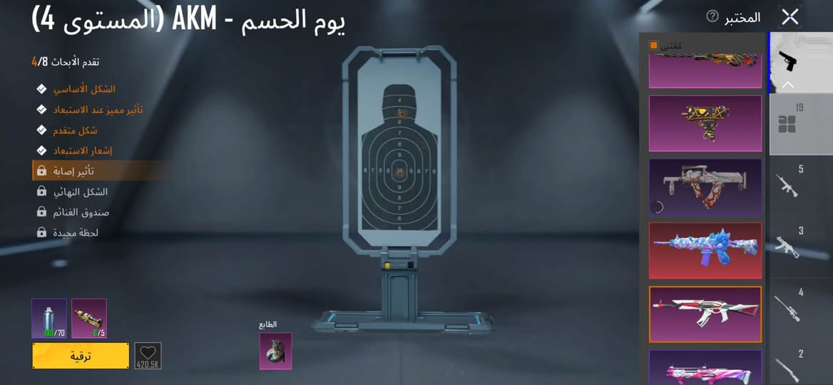 حساب عالميه للبيع تقيمه 11نجمه توب 8000
بيه اوزي كلمسج
اوم كلمسج
اسكار كلمسج
ايكي كلمسج
امفور ماكس

وبيه 9متريال

وبيه 5كرستال حمر

وبيه تخم مومياء كامل

وبدله Xلفل 3

ب170

نص مكتوب في الصور:
- 434,552 918 786 إعدادات المظهر بحث ب الج UAZ اضغط باستمرار للتصنيف. مشاركة ق الرعد الخاطف - Z
- يوم الحسم - AKM (المستوى 4)
- تقدم الأبحاث 4/8
- الشكل الأساسي
- تأثير مميز عند الاستبعاد
- شكل متقدم
- إشعار الاستبعاد
- تأثير إصابة
- الشكل النهائي
- صندوق الغنائم
- لحظة مجيدة
- ترقية
- الطابع
- المختبر
- 434,552 918 786 الإعدادات اسحب لتجهيز/إزالة حركات تعبيرية تفاعلية. بحث حسب الجودة تمت إضافة عجلة وصول سريع لاستخدام الحركات التعبيرية والجرافيتي داخل اللعبة.
- أنشودة التنين - AWM (المستوى 4)
- تقدم الأبحاث 4/7
- خانة الحلية
- صندوق، الغنائم
- 190/70
- 6/5
- 391.9K
- سلاسل الجحيم - UZI (المستوى 4)
- إشعار الفريق
- 19
- 5
- 3
- 4
- 2
- BP 434,552 7,200 9.536 بحث حسب الجودة شعار خرافي عنصر قيم مصنوع بدقة. اجمع كمية معينة لاستبدالها بمكافآت نادرة في الورشة الخرافية. مرات الاستخدام: 5 استخدام جديد 5 92 7 6 65 11 11 90 2 8 4 6
- 434,552 7,200 9,536 أزياء الإطلالات بحث حسب الجودة X-SUIT حفظ الهيئة