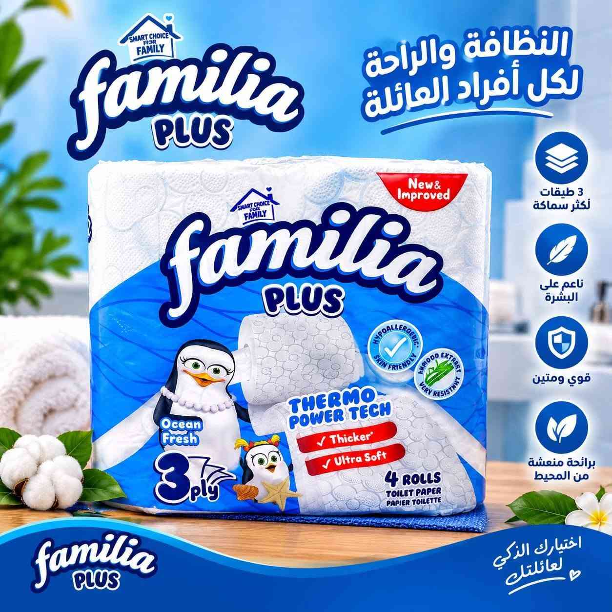 توصيل باجر • شرائط شمع فيكتوريا • مجموعة تنظيف PRO CLEAN
