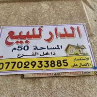 الحريه شارع المدارس • ٥٠م • ٣غرف