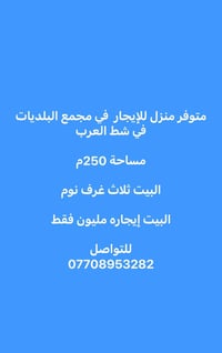 مجمع النرجس • ٢٥٠م • ٣و٤ غرف