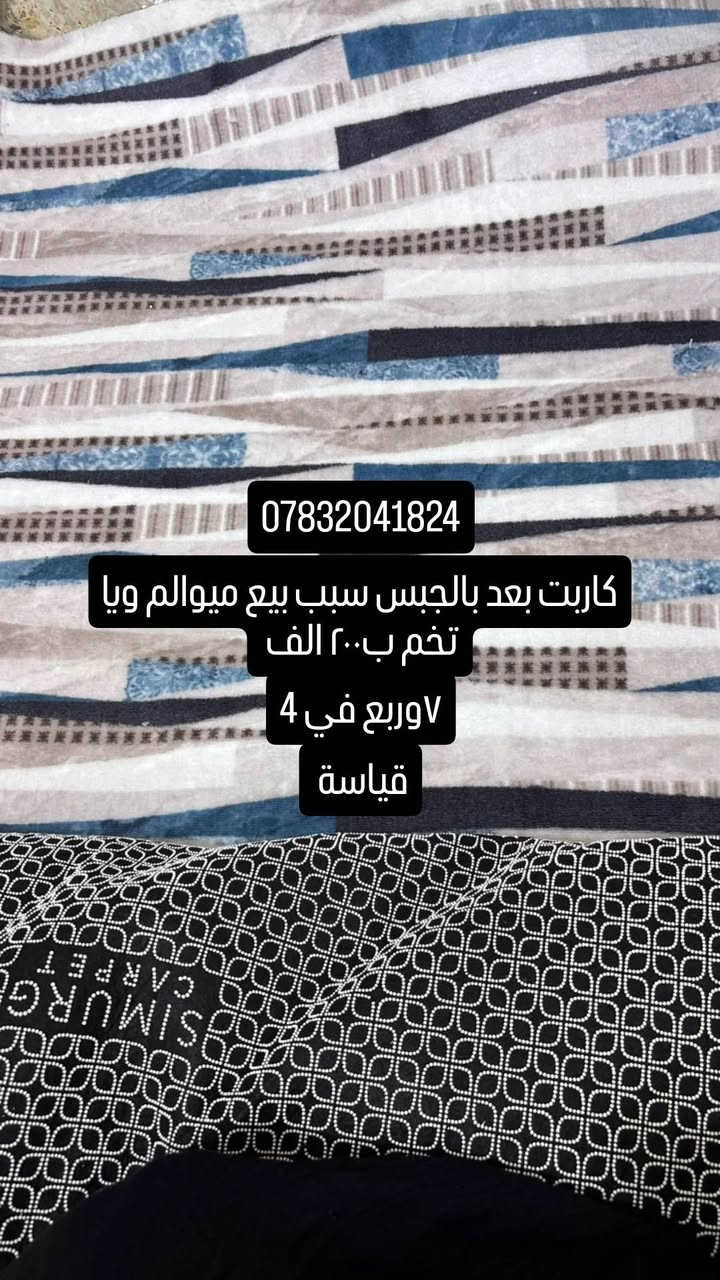ميز طعام ٥ كراسي • سجادة ٧وربع×٤ • فستان ملبوس ساعتين