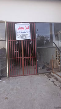 محل للإيجار • ٨٥م • قرب الايلاف