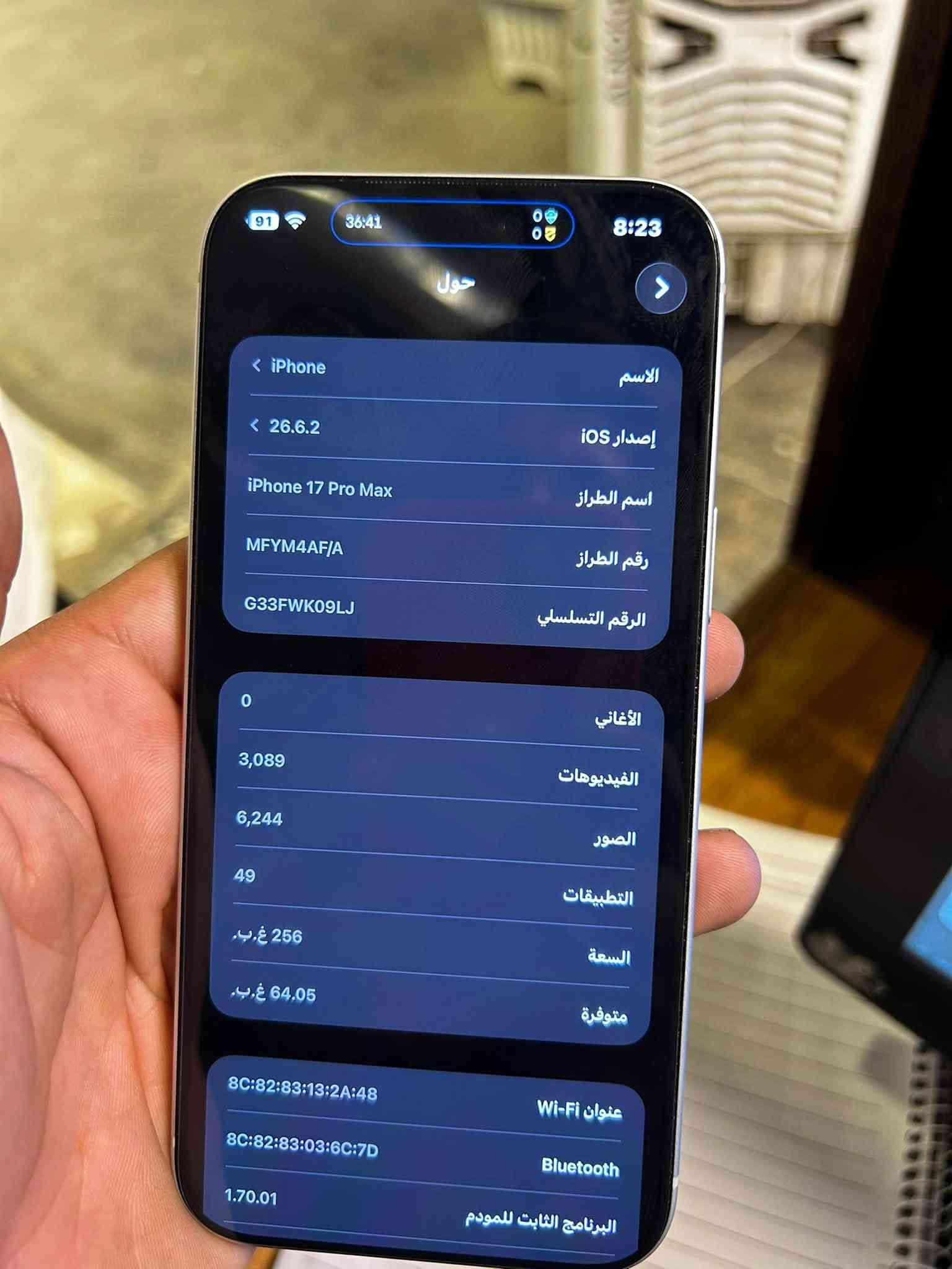 17برو ماكس جديد جديد جديد صاله 8ايام من انفتح كارتونه
سعره 1950 وبي مجال قليل 
عنواني بغداد الشعب شارع الصحه 

*********** واتساب 24ساعه
