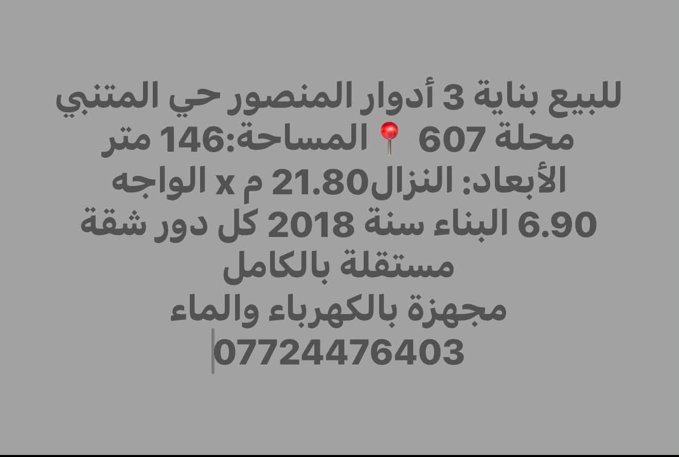 عروضنا الخاصة  📍 صفقة عقارية
شوان علي للعقار 🤝
