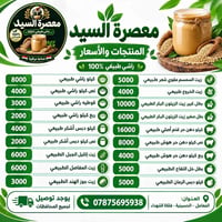 راشي طبيعي • زيت الزيتون البكر • توصيل المحافظات
