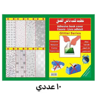 جلاد شفاف • جديد • قرطاسية السليمانية